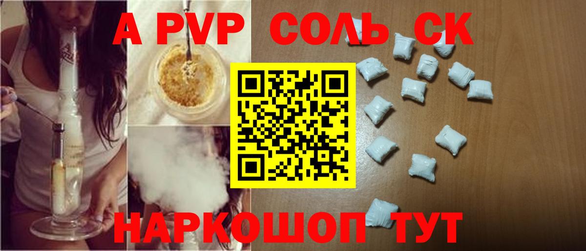 Alpha PVP СК КРИС Семёнов