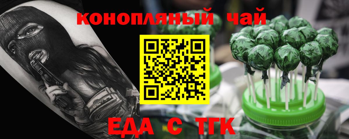Семёнов  Canna-Cookies конопля  Вход с VPN 