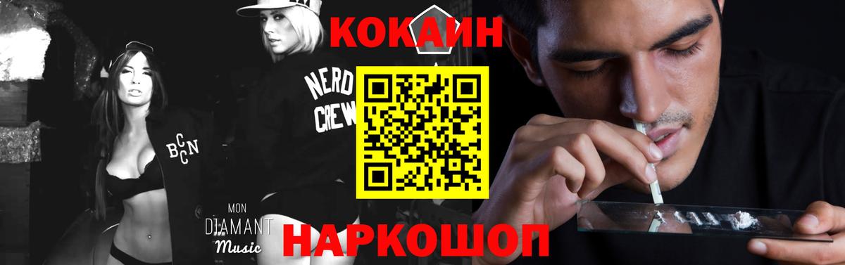 КОКАИН Эквадор Семёнов