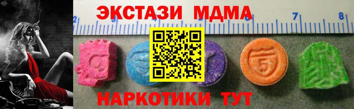 ЭКСТАЗИ XTC  маркетплейс как зайти  Семёнов  Экстази таблы  Вход с VPN  ЭКСТАЗИ  даркнет сайт 