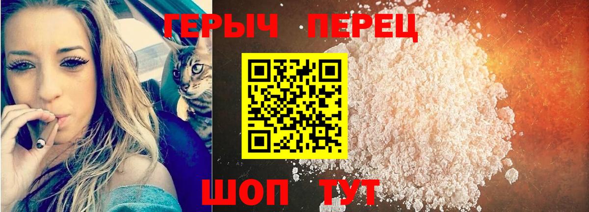 ГЕРОИН Heroin  Вход с VPN  Семёнов 
