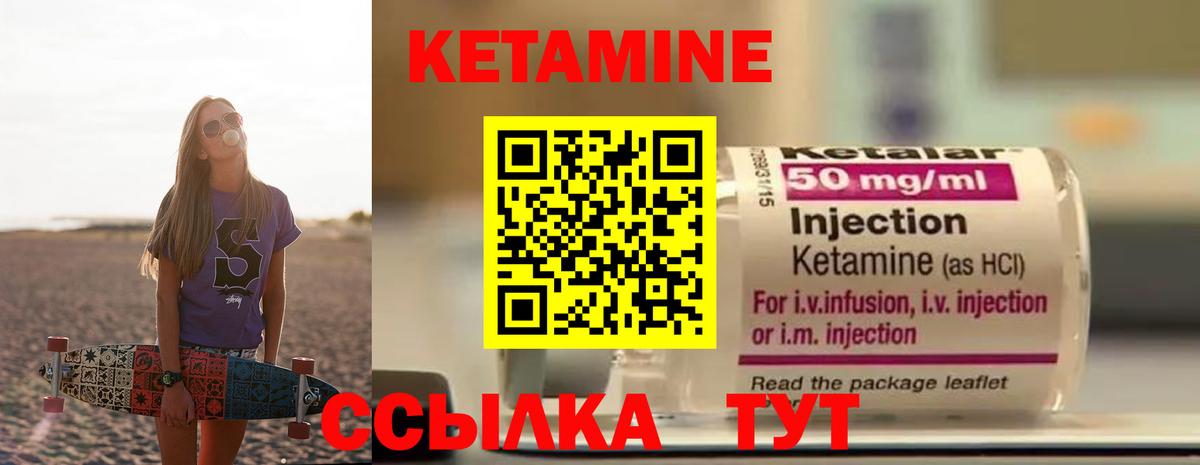 КЕТАМИН ketamine  КЕТАМИН VHQ  Вход с VPN  Семёнов 