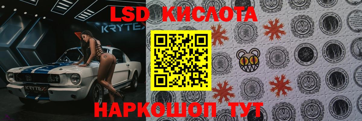 ЛСД экстази кислота Семёнов
