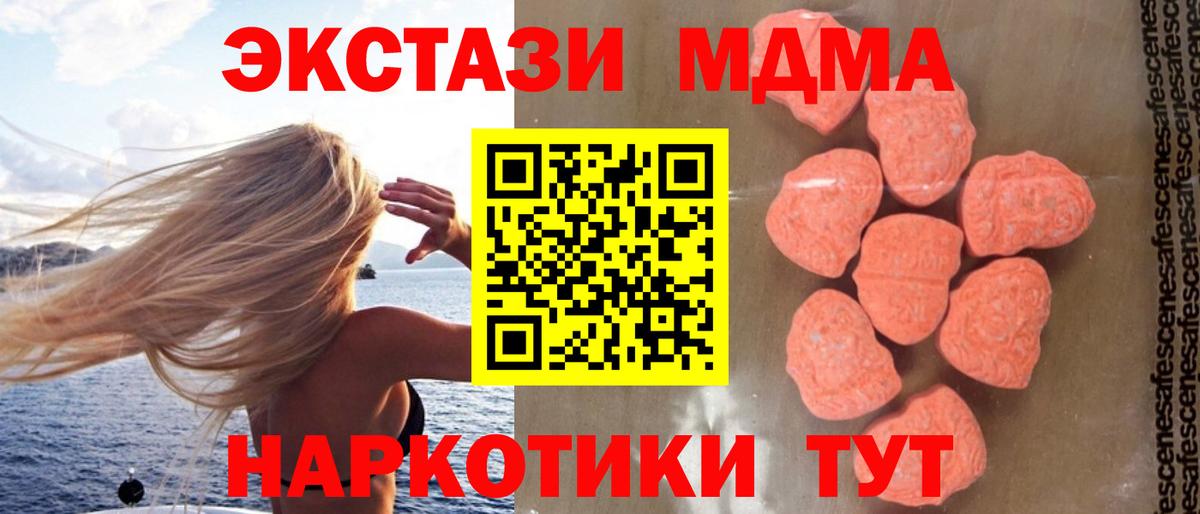 Семёнов  МДМА кристаллы  Вход с VPN  МДМА crystal 