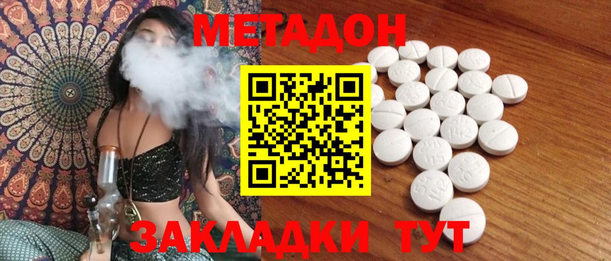 Семёнов  Метадон мёд  Вход с VPN  МЕТАДОН VHQ 